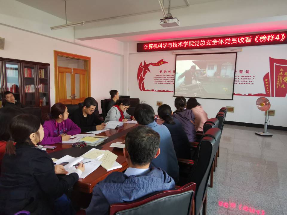 说明: C:\Users\hp\Desktop\2019.9.11不忘初心牢记使命主题教育\收看榜样4和雷锋在1959\收看图片.jpg